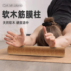 Mini Home Fascia Column Fitness Massage Exercise Roller Leg Training Muscle Relaxation Massage Cork Yoga Column