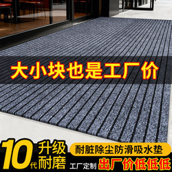 Commercial Absorbent Non-Slip Mats for Entrance Areas, Customizable for Company Entrances, Hotel, and Store Door Mats
