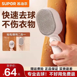 Supor Lint Remover for Home Use, Fabric Shaver, Clothes Depiller, Does Not Damage Clothes, Sweater Lint Remover