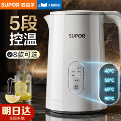Supor Electric Kettle for Home Use, Integrated Insulation, Constant Temperature, Smart Kettle, Fully Automatic, 2026 New Model