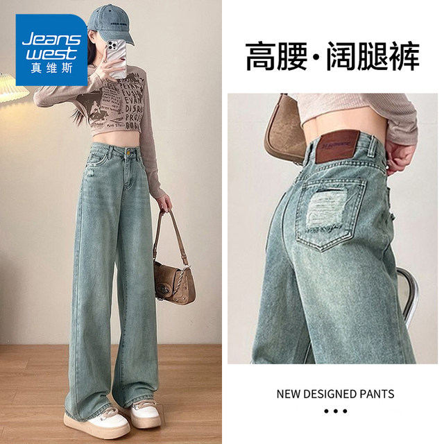 KP Zhenweis women's high waist wide-leg jeans for women 2025 spring and autumn new style worn and slimming and drooping floor trousers