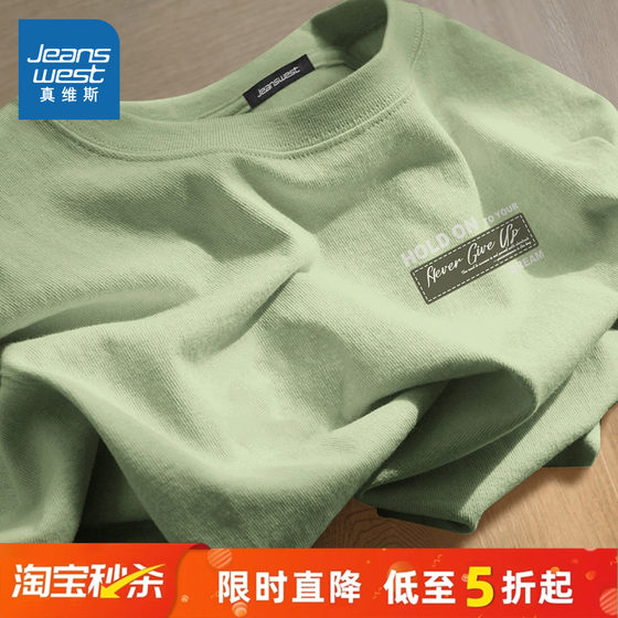 
NN Jeanswest pure cotton long-sleeved T-shirt men's new autumn and winter casual tops for teenagers plus velvet inner bottoming shirt