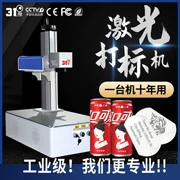 23 kim loại mới cola sợi laser đánh dấu máy nhựa gốm tre gỗ máy chữ khắc laser máy khắc laser