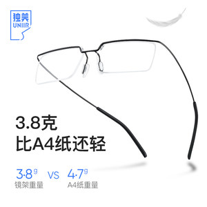 Uniir Super Light Frameless Glasses Male Pure Titanium Nearly Mirror Anti -Smooth Ultra -Light Light Integrated Glasses Frame
