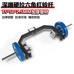 Hexagonal Barbell Bar Open Hexagon Olympic Bar Deadlift Core Farmer's Walk Fitness Lower Body Training Squat Equipment