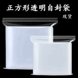 In-Stock Transparent Square Self-Sealing Bags, Thickened Pe Sealing Bags, Food Packaging Bags, Pu'Er Tea Cake Sub-Packaging Bags