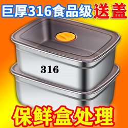 316 Food-Grade Stainless Steel Lunch Box with Lid, Fresh-Keeping Box, Lunch Box for Office Workers, Sealed Rectangular Lunch Box