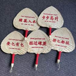 Cantonese-Style Traditional Woven Straw Fans, Straw Fans with Palm Leaf Designs, and Embroidered Vintage Fans