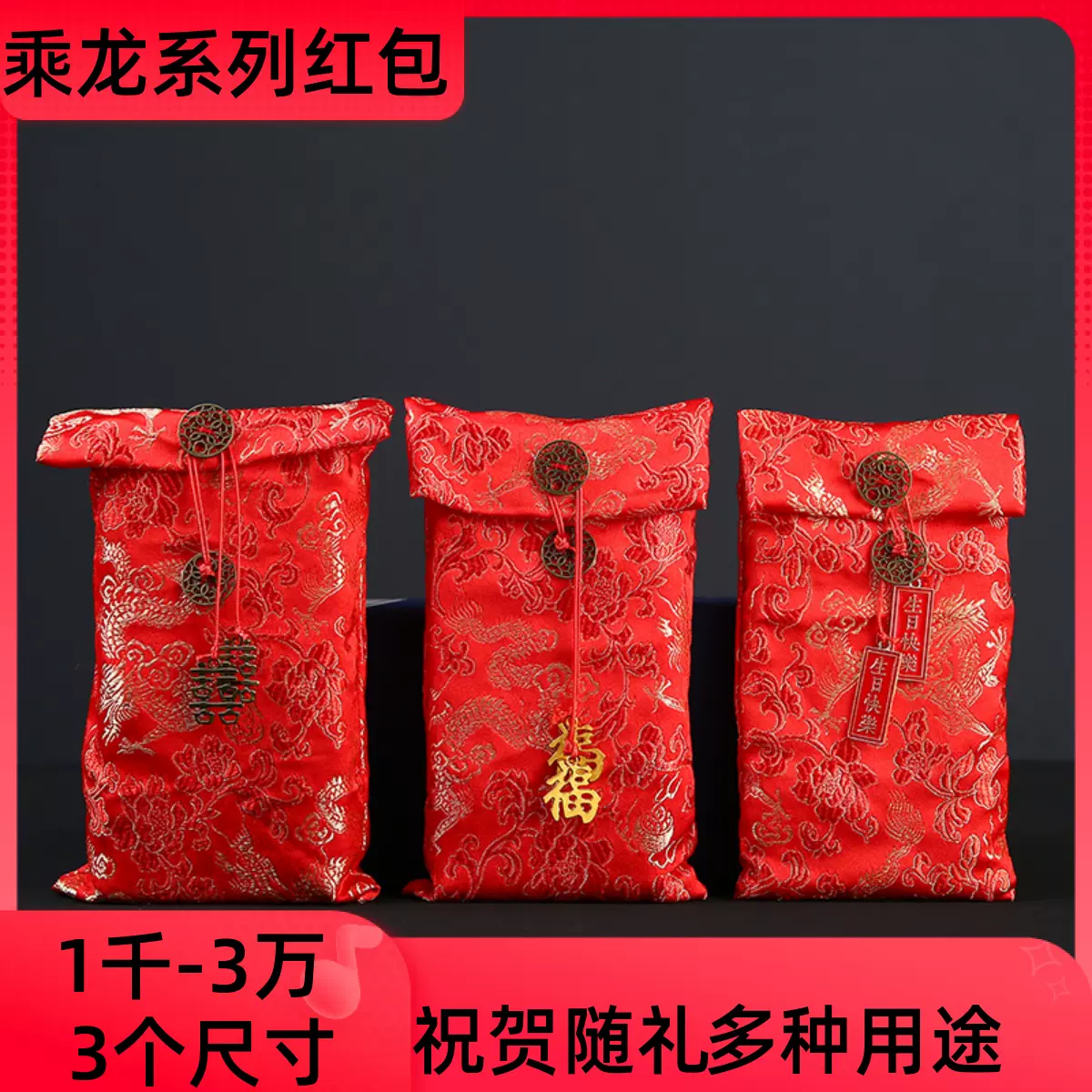 布艺结婚改口红包乔迁升学祝贺随礼红包袋新年节日通用万元