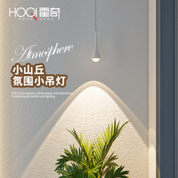 Water Drop Pendant Light for Entryway, Foyer, Atmosphere Decoration, Bedroom, High-End Bedside Adjustable Hill-Shaped Long-Line Lamp
