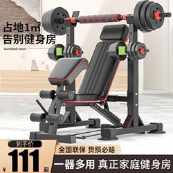 Men's Barbell Rack, Home Squat Rack, Fitness Equipment, Bench Press Rack, Women's Bench Press Bench, Multi-Functional Foldable Dumbbell Bench