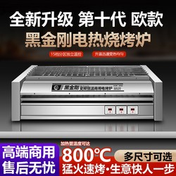 Electric Grill Black Diamond Electric Barbecue Grill Commercial Smokeless Large Electric Grill for Oysters, Lamb Skewers, and Barbecue Multifunctional