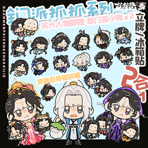 
Yaya Jiang Jian.com 3 genuine fan authorized all sects to grab a vertical brand refrigerator sticker 2-in-1 free matching spot