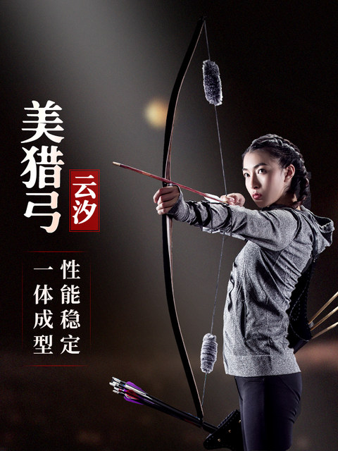 huwairen bow and arrow hunting recurve bow American integrated bow adult archery shooting traditional bow competitive bow