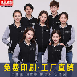 Custom Baseball Uniforms, Party Fleece Jackets, Sports Jackets with Printed Logos, Catering and Educational Zipper Sweatshirts, Workwear