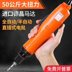 Bangye Industrial-Grade Brushless Electric Screwdriver Fully Automatic High-Torque Handheld Screwdriver 8012 Electric Screwdriver