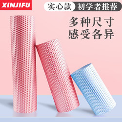 Fitness Foam Roller Yoga Column Muscle Fascia Relaxation Massage Leg Roller Beginner Solid Home Use