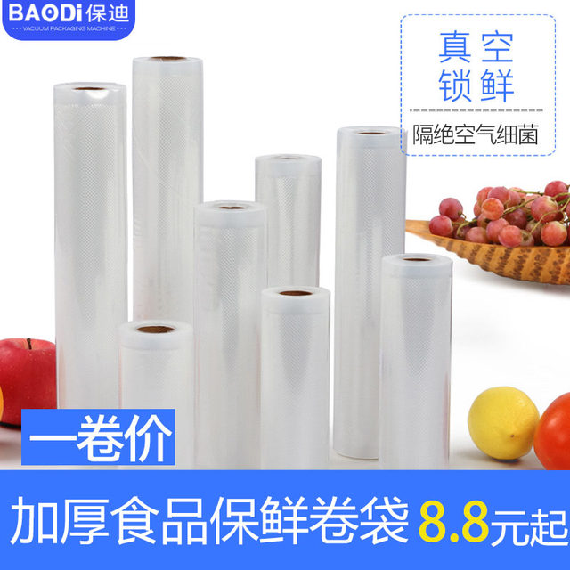 Baodi roll bag mesh vacuum packaging food compression bag pattern ...