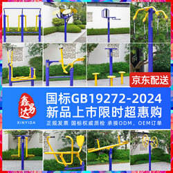 Outdoor Fitness Equipment, Outdoor Community Squares, Parks, Elderly Community Sports Routes, Walking Machines