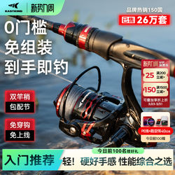 Kastenluya Complete Beginner's Set, No Assembly Required, Universal Stream and Sea Fishing Rod Spinning Reel Steel Set