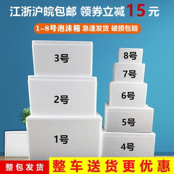 Postal Boxes No. 1, 2, 3, 4, 5, 6, 7, 8 Foam Boxes for Persimmon Insulation and Refrigeration Wholesale