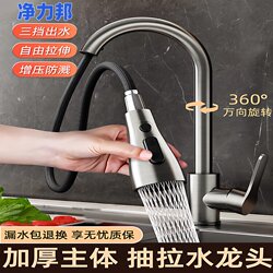 High-Quality Copper Kitchen Faucet, Household Retractable Anti-Splash Two-In-One Hot and Cold Model for Sink, Washbasin, and Dishwashing Sink