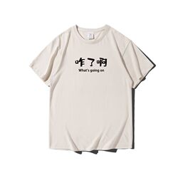 2023 New Summer Style Interesting Text, Good T-Shirt Men's Trendyy Loose Cotton Short-Sleeved Couple Wear Half-Sleeved