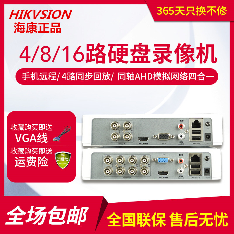 HIKVISION DS-7104HGH-F1 | N4 8 16ä DVR  ϵ ũ  ڴ Ʈũ ùķ̼ ȣƮ-