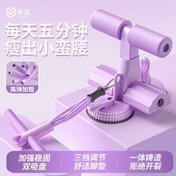 Sit-Up Assist Device for Home Use, Women's Abdominal Curling Resistance Band with Double Suction Cups to Secure Feet, Slimming Belly Fitness Tool