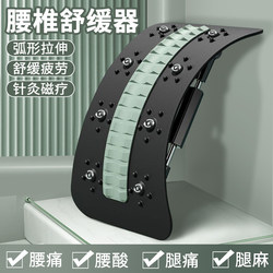 Lumbar Reliever, Waist Stretcher, Back Opener, Dragon Spine Opener, Yoga Spine Correction Hunchback Exercise Equipment