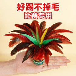 Shuttlecock for Children, Elementary School Students, Sports, Adults, Kindergarten, Easy to Kick, First Grade, with String, Traditional Feather Shuttlecock