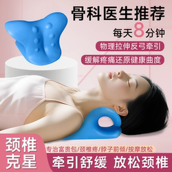Cervical Support Pillow, Special Pillow for Anti-Arch Traction Correction, C-Shaped Pillow for Cervical Nerve Compression, Special for Humpback Correction