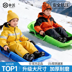 Children's Thickened Snowboards, Wear-Resistant Grass Skis, Wear-Resistant Sand Skis, Adult and Children's Ice Skates, Snow Sleds, Snowmobiles