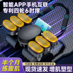 Abdominal Wheel with Automatic Rebound, Abdominal Muscle Wheel for Men and Women, New Four-Wheel Abdominal Training Device, Fitness Roller for Abdominal Exercise