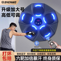 Music Boxing Machine Wall Target Home Smart Boxing Training Device Children's Electronic Dodge Reaction Target Large Size Adult