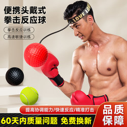 Head-Mounted Boxing Reaction Ball Fitness Ball Children's Speed Training Pear Ball Fighting Magic Tyson Ball Adult Parent-Child