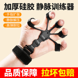 Vein Training Device Five-Finger Finger Strengthener Professional Arm Training Device for Arm Muscle and Tendon Rehabilitation Training Equipment