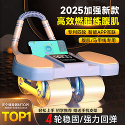 Abdominal Wheel with Automatic Rebound, Four-Wheel Fitness Wheel for Men, 2025 New Model, Abdominal Curling, Slimming Belly, Home Fitness Equipment Store