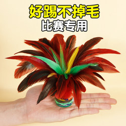 Shuttlecock for Children, Elementary School Students, Competition Sports, Suitable for Adults, Easy to Kick, Kindergarten, First Grade, Feather Shuttlecock
