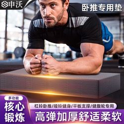 Push-Up Mat, Abdominal Wheel, Special Men's Fitness Dumbbell, Core Training Kneeling Balance Mat, Flat Support Mat