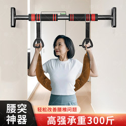 Hanging Pull-Up Bar Lumbar Traction Belt, Pull-Up Bar Assist Device, Waist Traction Stretcher, Traction Sling, Waist Support and Protection Device