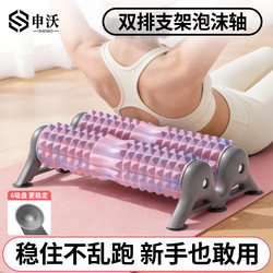 Foam Roller for Muscle Relaxation, Professional Roller for Beginners, Back and Leg Roller, Double-Row Suction Cup Foam Roller