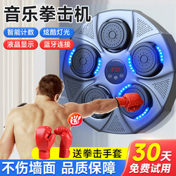 Smart Music Boxing Machine Electronic Boxing Wall Target Home Training Dynamic Wall-Mounted Fitness Equipment Popular among Adults