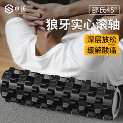 Solid Foam Roller for Muscle Relaxation, Professional Roller for Men's Fitness Massage, Spiked Roller for Back Massage, Yoga Equipment