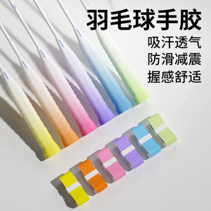 
Tennis player glue tennis racket special sweat-absorbing belt gradient anti-slip shock-absorbing grip adhesive wear-resistant fishing rod