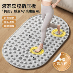 Liquid Soft Gel Acupressure Board, Ultra-Slow Jogging, Traditional Chinese Medicine Weight Loss, Meridian-Clearing, Special Solid Sole Official Foot Massage Pad