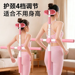 Yoga Posture Stick for Opening Back and Shoulders, Back Training Tool, Children's Hunchback Correction, Posture Straightening Stick, Standing Cross