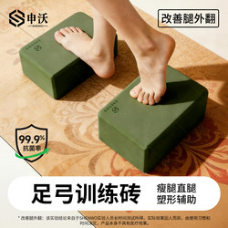 Yoga Bricks for Women's Fitness, Home Use, Professional Children's Dance Practice, Adult-Specific Non-Slip Foam Bricks, Auxiliary Tools