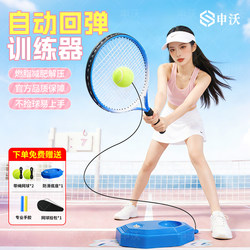 Tennis Training Device for Solo Play, Rebound Children's Tennis Racket with String, Rebound Adult Single-Player Badminton Training Self-Play