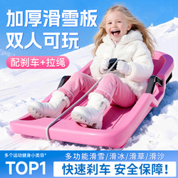 Children's Snowboard Double Thickened Wear-Resistant Adult Sled Outdoor Grass Board Sand Board Ice Skating Kids' Snow Sled